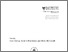[thumbnail of Tax or No Tax: the case for a 1.5°c Carbon Price on International Shipping]